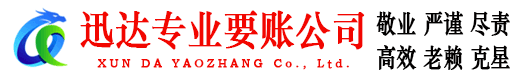普陀收债公司
